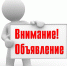 Вниманию пациентов! - ГБУЗ ВО ОЦСМП