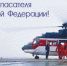 Поздравление Губернатора С.Ю. Орловой с Днём спасателя Российской Федерации - Губернатор Владимирской области