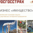 РОСГОССТРАХ застраховал гостиницу со спа-центром на 600 млн рублей - ГТРК Владимир
