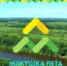«Макушка лета» - уже в эти выходные - Торгово-промышленная палата