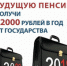 Участие работодателей в Программе госсофинансирования пенсии приносит им налоговые льготы - ПФРФ