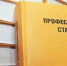 Обсуждение проекта профессионального стандарта «Специалист в сфере недвижимости» в ТПП Владимирской области - Торгово-промышленная палата