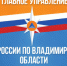 В период майский праздников сотрудники МЧС Владимирской области усиливают профилактическую работу и дают ряд рекомендаций по обеспечению личной безопасности отдыхающим на природе - МЧС