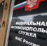 Владимирским УФАС России рассмотрено обращение ФГБУ «ВНИИЗЖ» о включении ООО «АРИАНА» в реестр недобросовестных поставщиков - Vipnovosti33.Ru