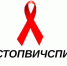 Во Владимирской области стартовала Всероссийская акция «Стоп ВИЧ/СПИД» - Департамент здравоохранения - Департамент здравоохранения