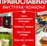 АНОНС. В городе Владимире пройдет православная выставка-ярмарка «Кладезь» - Владимирская епархия