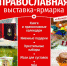 Праздник радости и добра на Театральной площади - Органы самоуправления г. Владимир