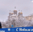 Игорь Игошин: Пусть добрые помыслы, семейный уют и новогоднее волшебство сохранятся с вами на весь 2020 год - Единая Россия