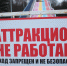 Владимирцы считают, что горка в Центральном парке опасна для детей - Progorod33.Ru