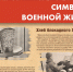 В честь Дня Победы во Владимире установлено более 250 информационных щитов и банеров - Органы самоуправления г. Владимир