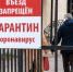 Во Владимирской области по-прежнему запрещено работать ряду предприятий - Владимирские Ведомости