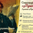 Во Владимирской области стартует онлайн-марафон ко дню рождения Пушкина - ГТРК Владимир