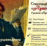 Во Владимирской области состоится стихотворный онлайн-марафон «Пушкин дома» - Владимирские Ведомости