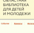 «Хочешь, почитаю?» - владимирские читатели объединяются онлайн - 6tv.Ru