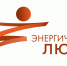 КОНКУРС «ЭНЕРГИЧНЫЕ ЛЮДИ» - ИЦАЭ