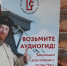 Кузьмич озвучил аудиогид для музея в Суздале - Vipnovosti33.Ru