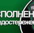 В адрес Управления Россельхознадзора по Владимирской области поступил ответ об исполнении Предостережения о недопустимости нарушений обязательных требований земельного законодательства - Россельхознадзор