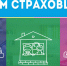 Поздравляем с днем страховщика! - Торгово-промышленная палата