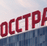 Сборы «Росгосстраха» за три квартала выросли на 9% - Владимирские Ведомости
