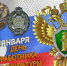 Поздравление Губернатора В.В. Сипягина с Днём работника прокуратуры - Губернатор Владимирской области