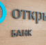 Банк «Открытие»: только 7% россиян планируют отдохнуть этим летом за границей - Владимирские Ведомости