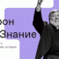 Бекмамбетов, Цискаридзе, Возняк и Песков поделятся с владимирцами знаниями - Старт33