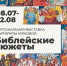Во Владимире откроется выставка живописи Маргариты Юрковой «Библейские сюжеты» - Сетевое издание Владимирские новости