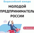 Во Владимирской области стартовал прием заявок на конкурс «Молодой предприниматель России – 2021» - VladimirOnline.Ru