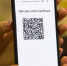 QR-код привитого - Призыв