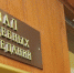 Появились подробности насильственного разорения московских компаний «Совенго» и «Консорциум» - Сетевое издание Владимирские новости