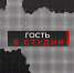 Как выбирать питьевую воду, чтобы сохранить здоровье? - 6tv.Ru