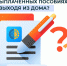 Справка о выплаченных пособиях от ФСС - ГТРК Владимир