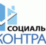 Социальный контракт для безработных и ищущих работу:  условия контракта по поиску работы и обязанности сторон - Департамент социальной защиты населения