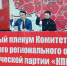 Коммунисты Владимирской области готовят кандидата в губернаторы - Сетевое издание Владимирские новости