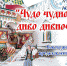2 975db - Управление культуры и туризма