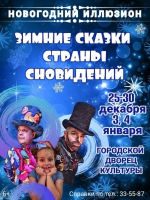 Новогодние Представления 2022 Владимир Новогодние Представления 2022 Владимир