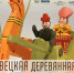 Выставка «Гороховецкая деревянная игрушка. Наследники Традиций» - Туристический портал