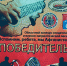 Победа в областном конкурсе «Вспомним, ребята, мы Афганистан» - ГБПОУ ВО ВБМК