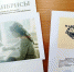 Экслибрис И. И. Варакина - Научная библиотека