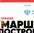 Стартовало народное голосование в премии КП «Маршрут построен» - Туристический портал