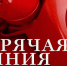 gorlinia.jpg - ГосИнспекция Труда