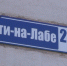 Продолжит ли улица Усти-на-Лабе носить название города-побратима? - 6tv.Ru