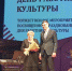 Медаль «За трудовые заслуги» - Объединение профсоюзов