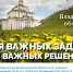 Александр Авдеев подвёл основные итоги социально-экономического развития Владимирской области в 2021 году и обозначил задачи на перспективу - Администрация области