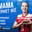 «Мама знает всё» с Розалией Абдуллиной. Подкаст - Федерация футбола