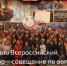 Всероссийский семинар – совещание по вопросам молодёжной политики ФНПР - Объединение профсоюзов