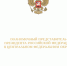pppcfo.jpg - ГосИнспекция Труда