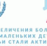 ❗ После увеличения больничных на маленьких детей семьи стали активнее пользоваться правом ухода за болеющим ребенком. - Фонд социального страхования