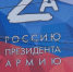 ZA.jpg - ГосИнспекция Труда