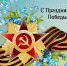 9may2022.jpg - ГосИнспекция Труда